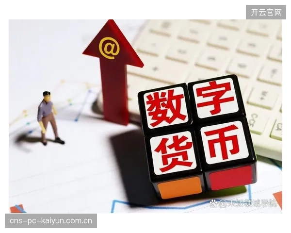 2026年5月数据显示，大型体育赛事场景的数字人民币支付渗透率已超过15%